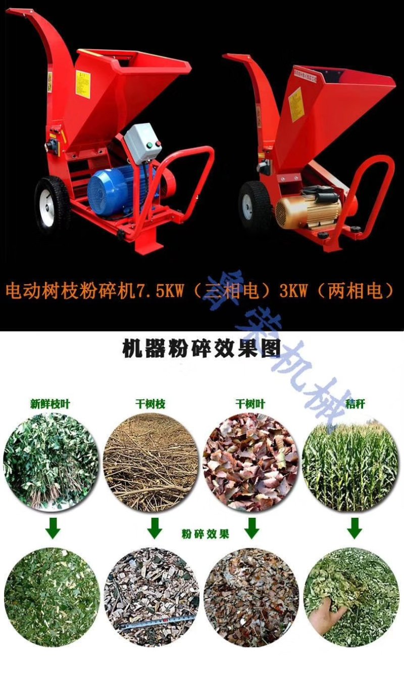 果树树枝粉碎机厂家直销量大优惠