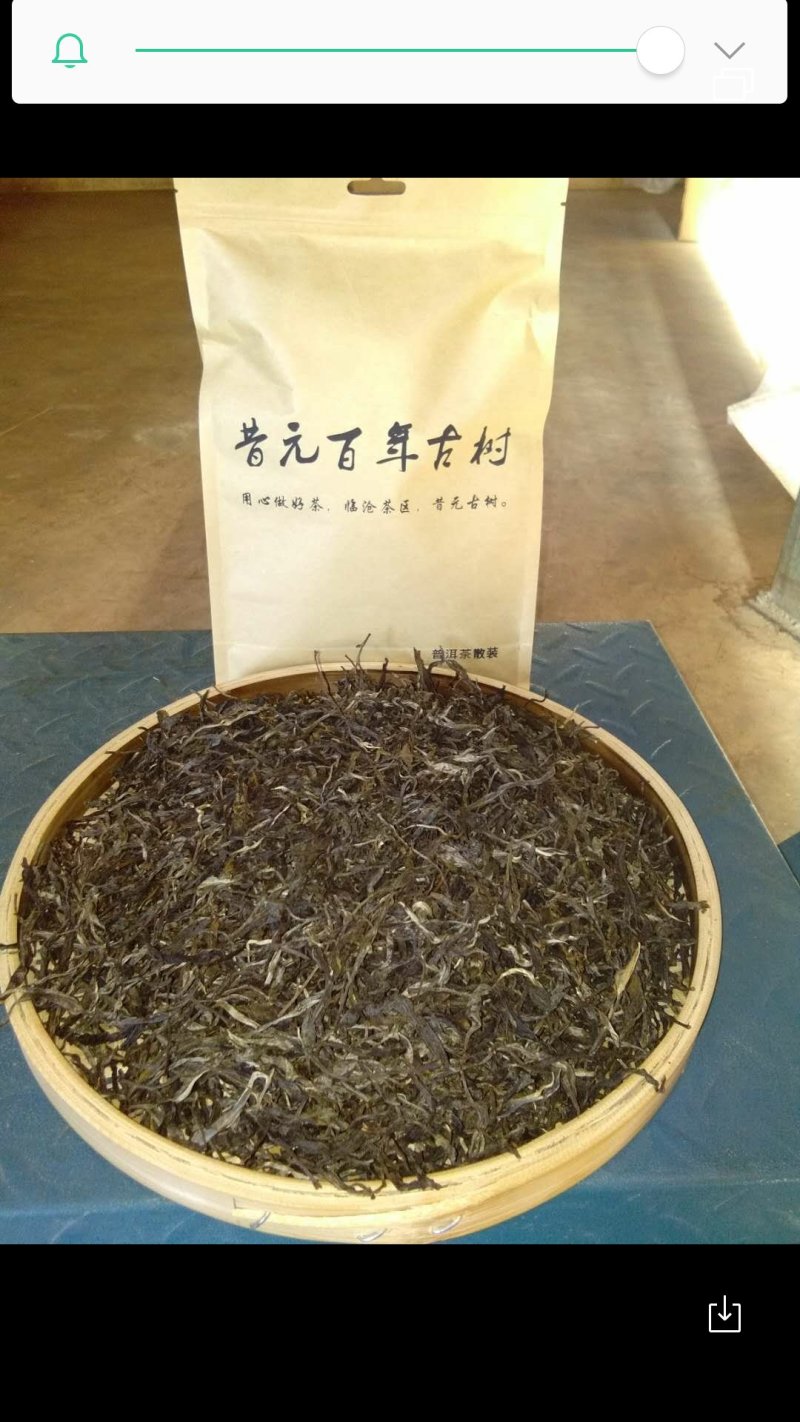 普洱茶毛料，18年春茶混采，不满意，支持无理由退货。诚信