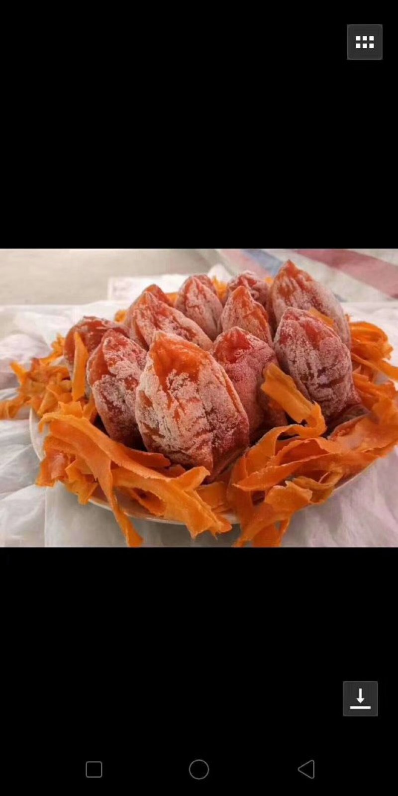 柿饼