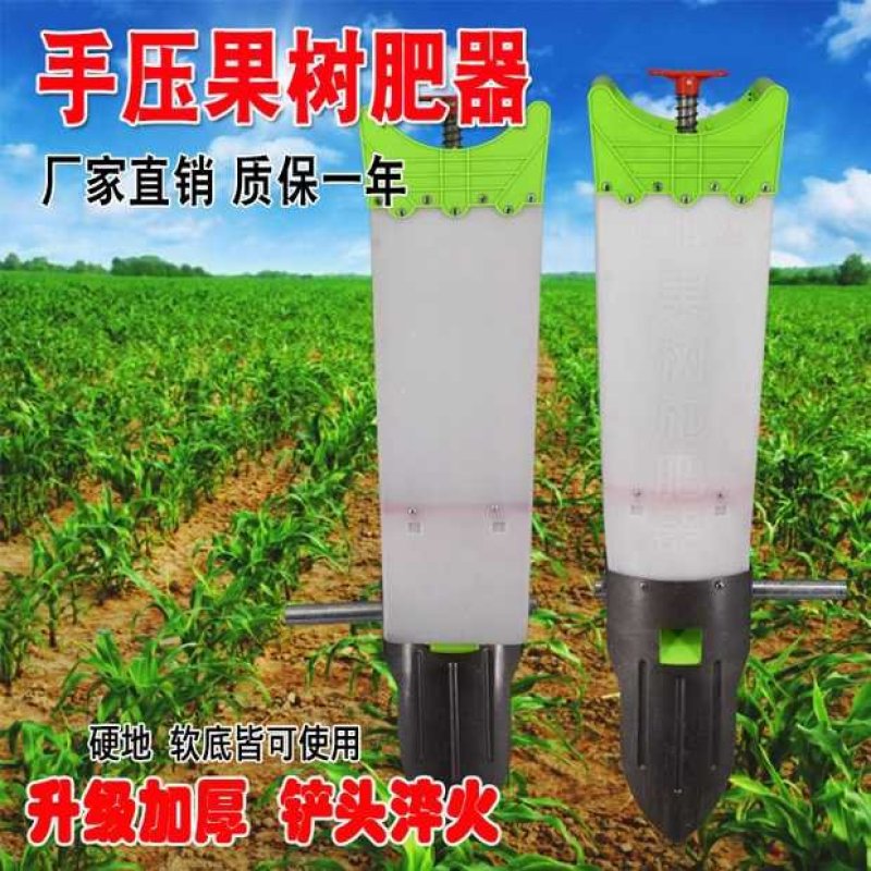 果树蔬菜地下深层施肥器一人操作