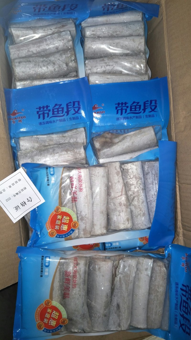 精选刀鱼短