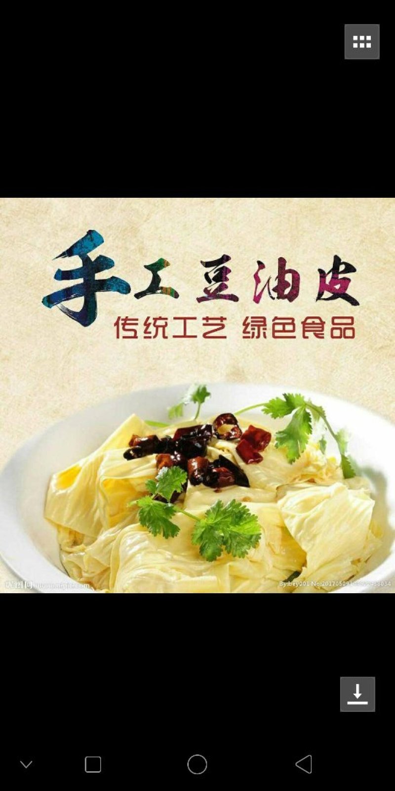 园形豆油皮豆筋