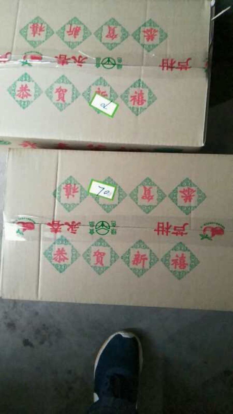 芦柑