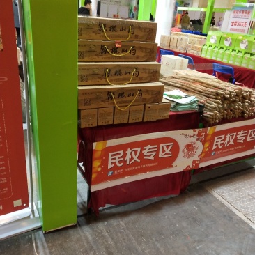 铁棍山药欢迎新老顾客前来采购，，，，洽谈，，，