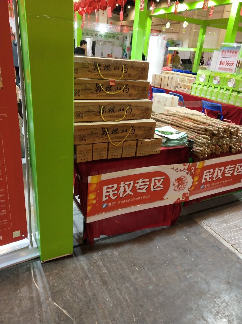 铁棍山药欢迎新老顾客前来采购，，，，洽谈，，，