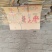 二手纸箱哈密枣箱红薯可装五十斤;四十斤