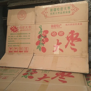 二手纸箱哈密枣箱红薯可装五十斤;四十斤
