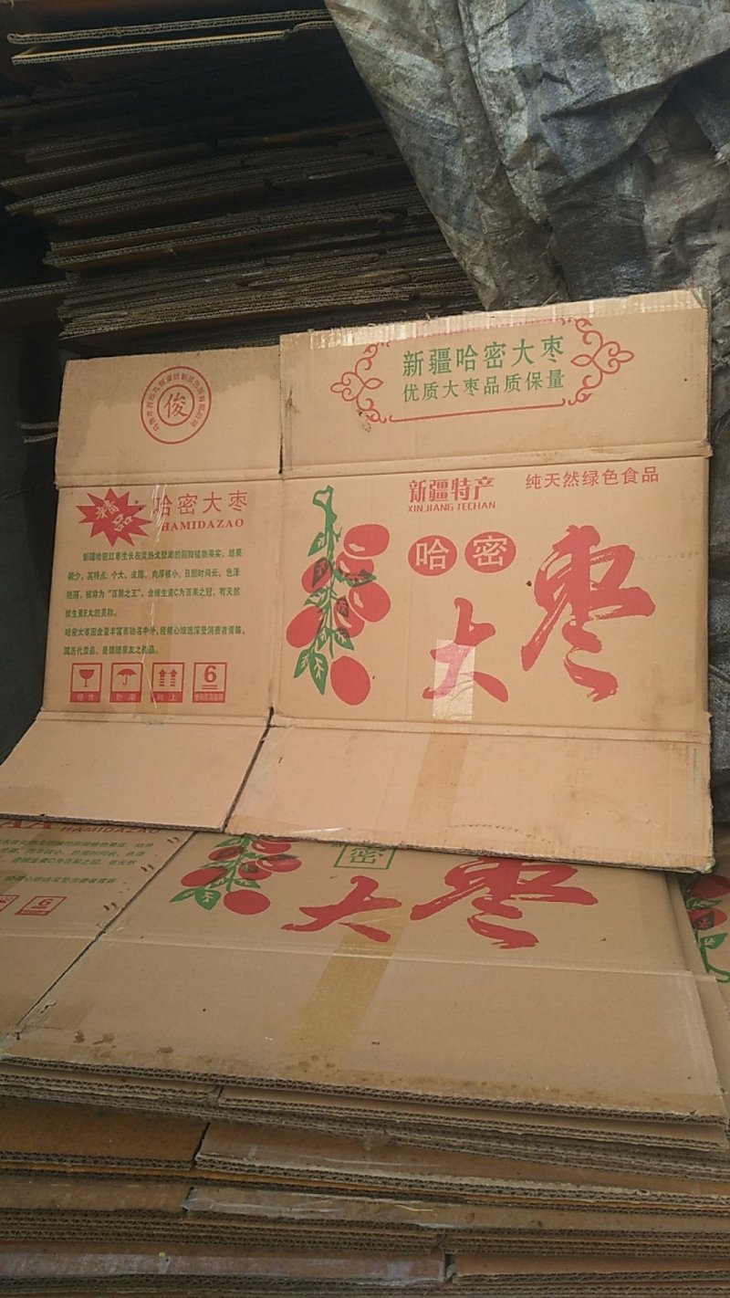 二手纸箱哈密枣箱红薯可装五十斤;四十斤