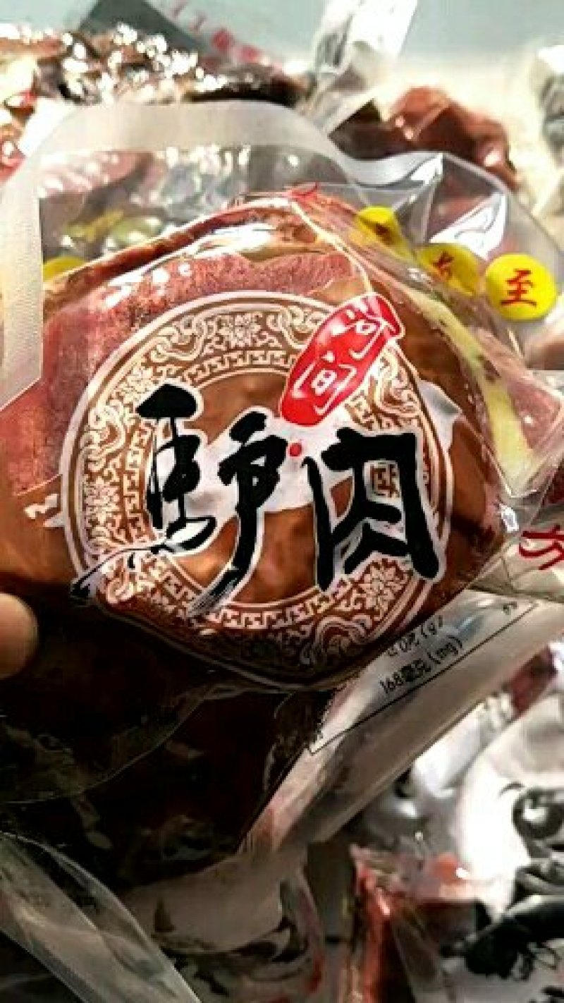 驴肉河间府曹氏驴保真保纯
