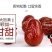 和田大枣特级