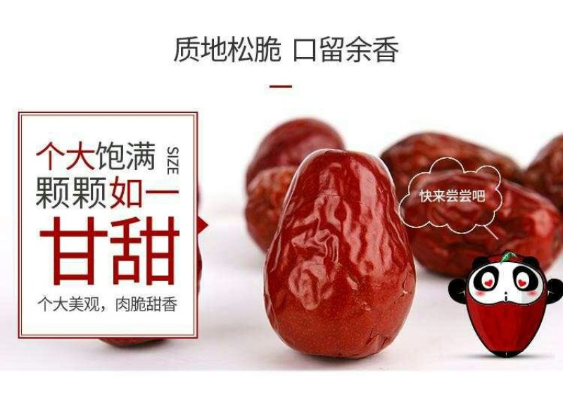 和田大枣特级