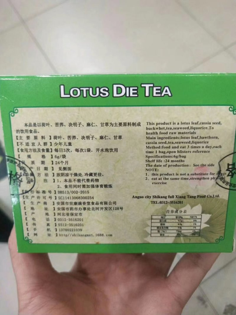 荷叶减肥
