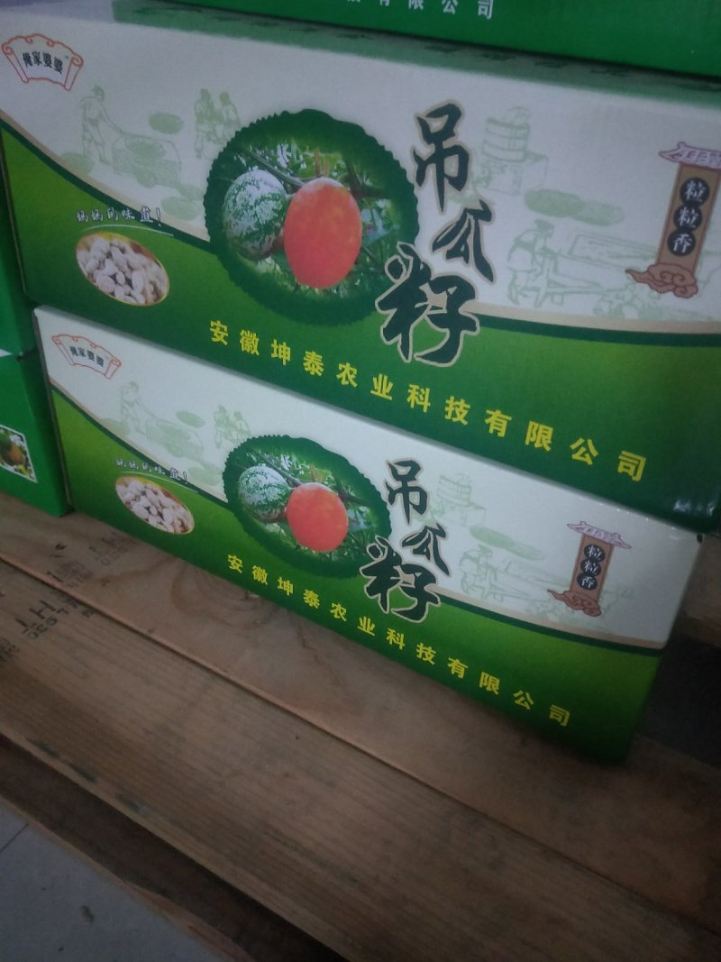 吊瓜子