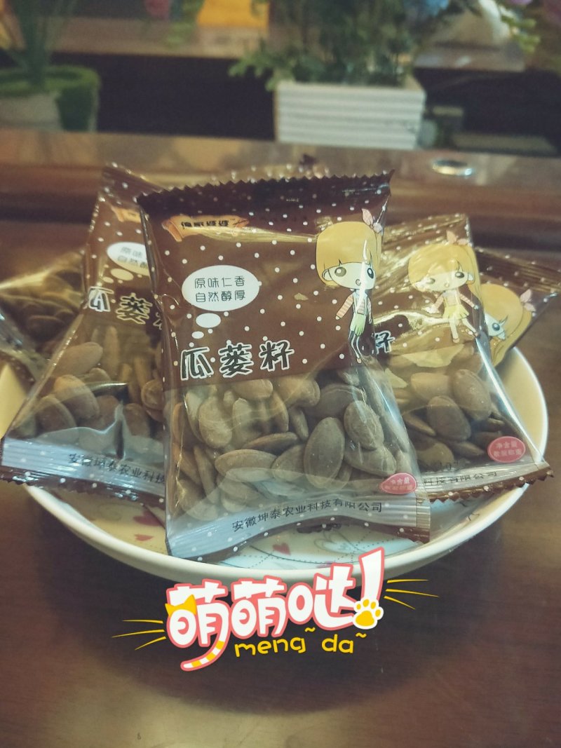 瓜蒌子