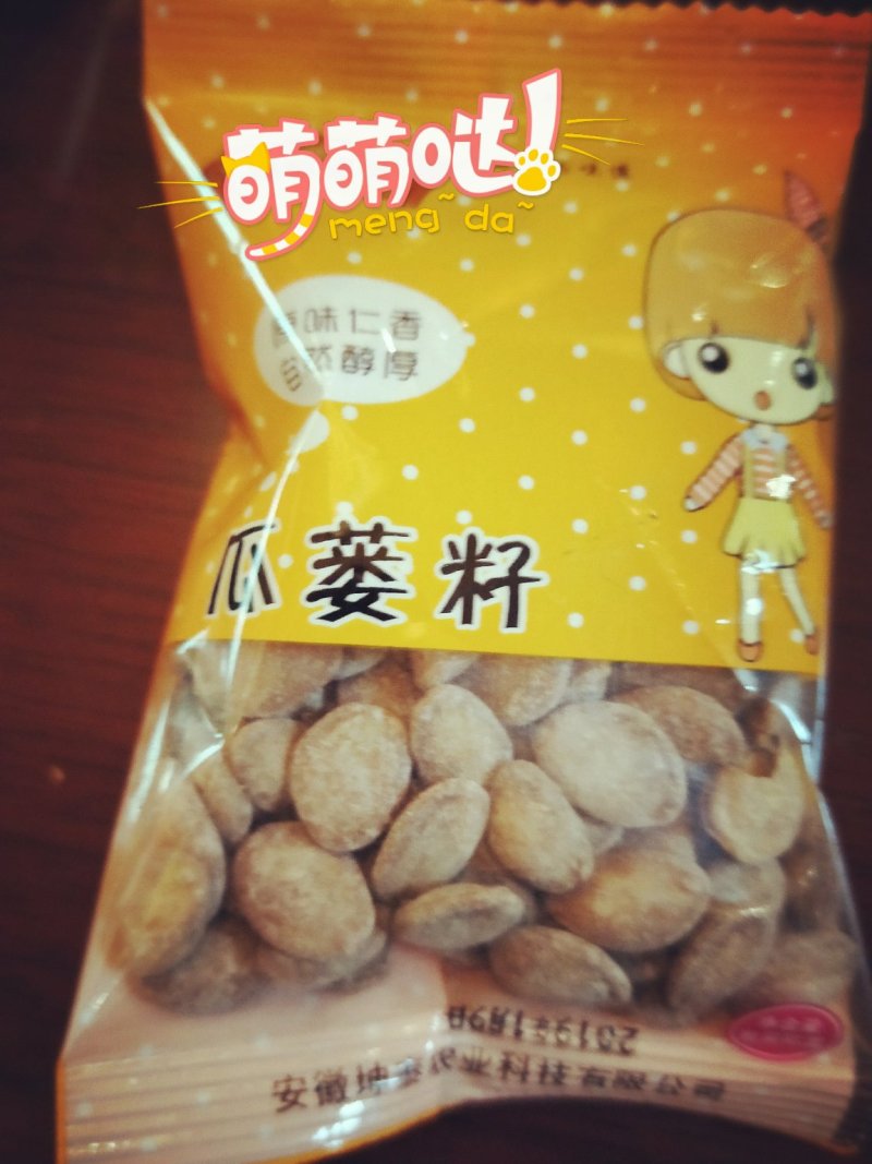 瓜蒌子