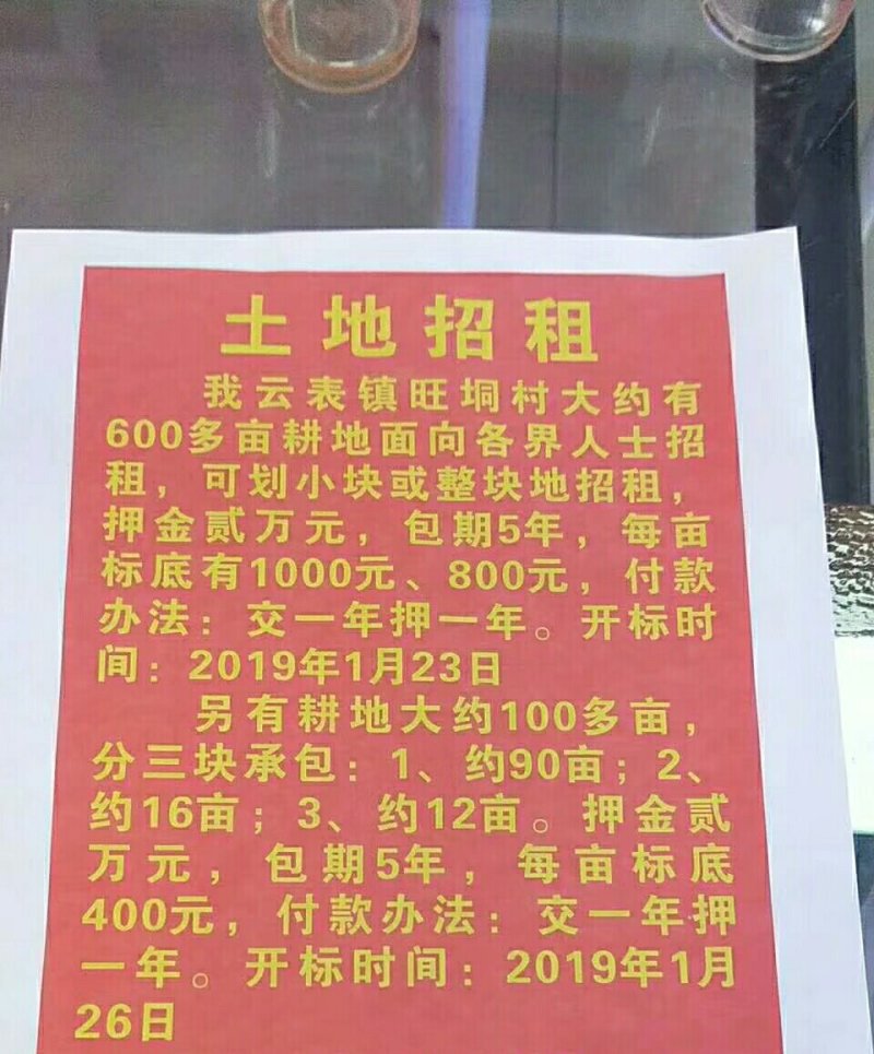 好地出租！