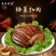 梅菜扣肉500克