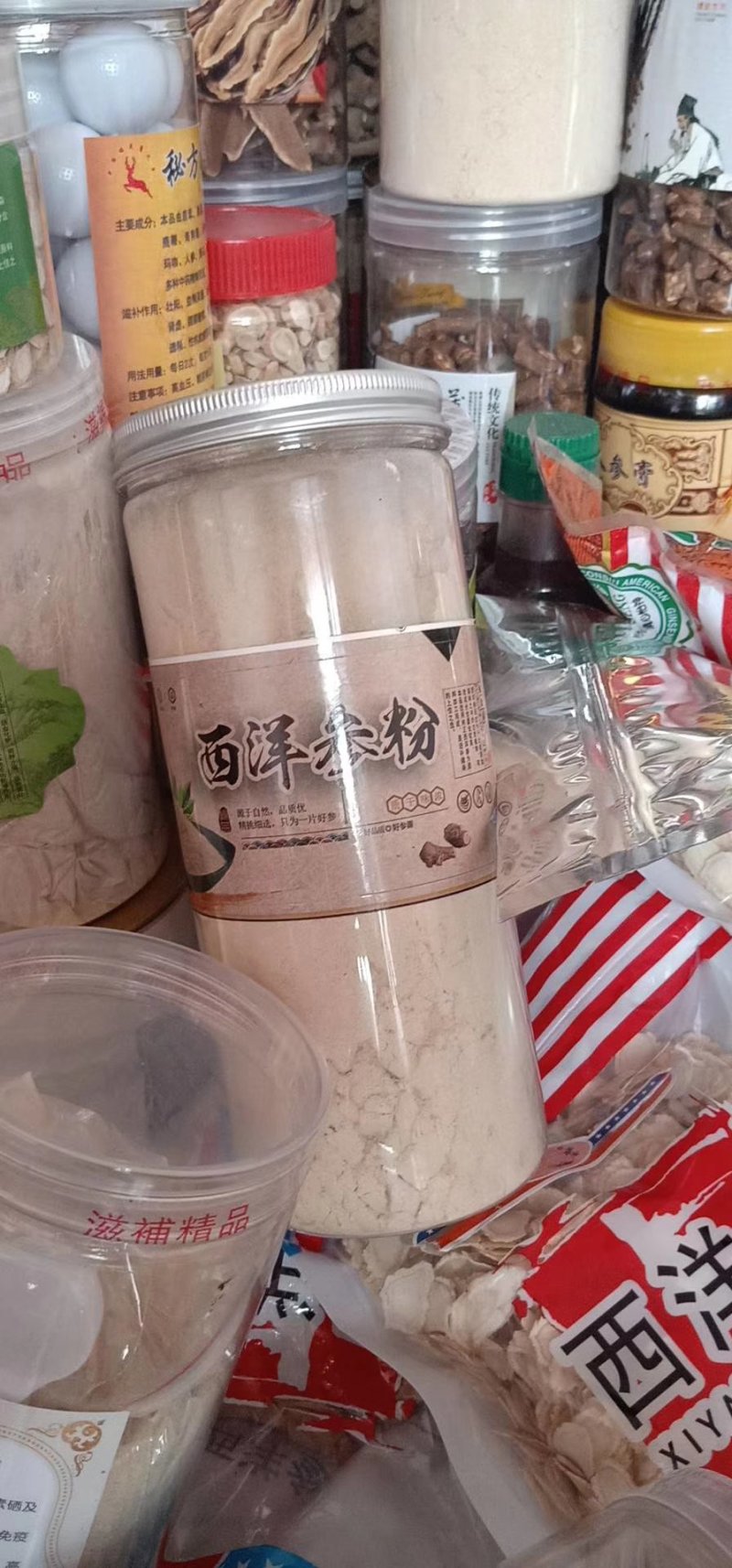 整支西洋参视频打粉，看的见的品质，用的放心