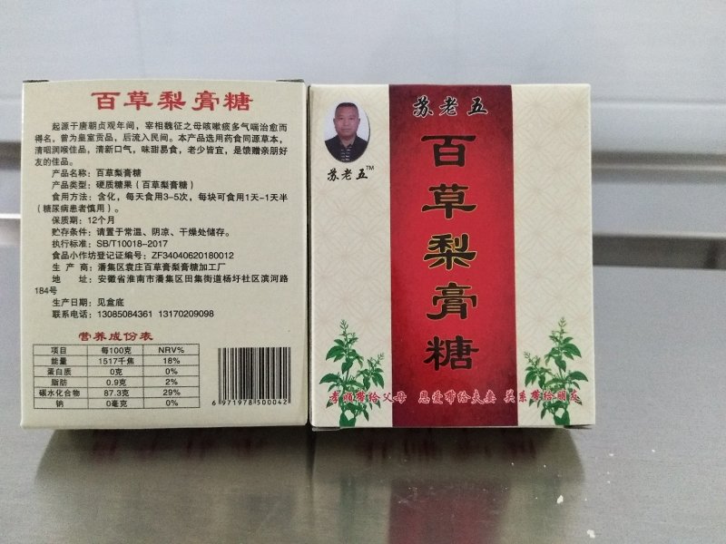 梨膏糖，散装独立包装的板块均有，地推展会景区商超电商热