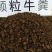 纯干牛粪,颗粒牛粪,风干牛粪,牛粪颗粒,纯牛粪肥