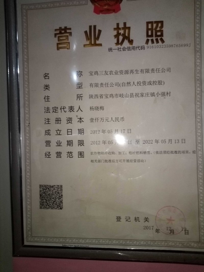 香菇料木耳料
