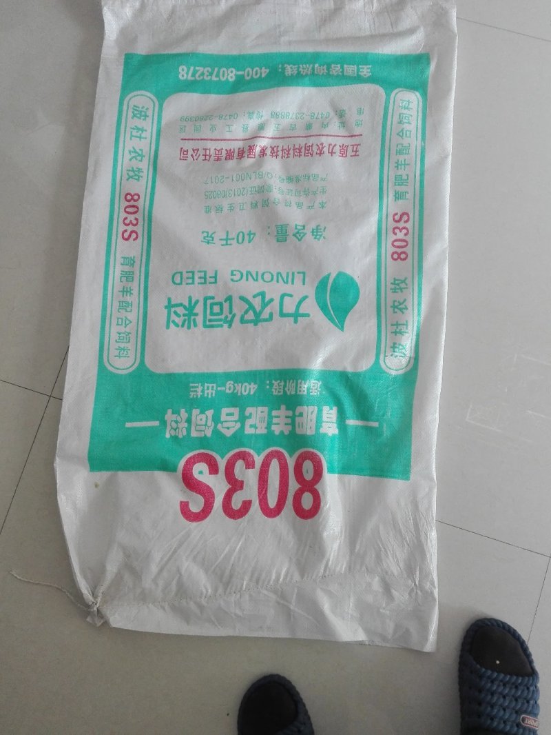 尼龙丝织袋