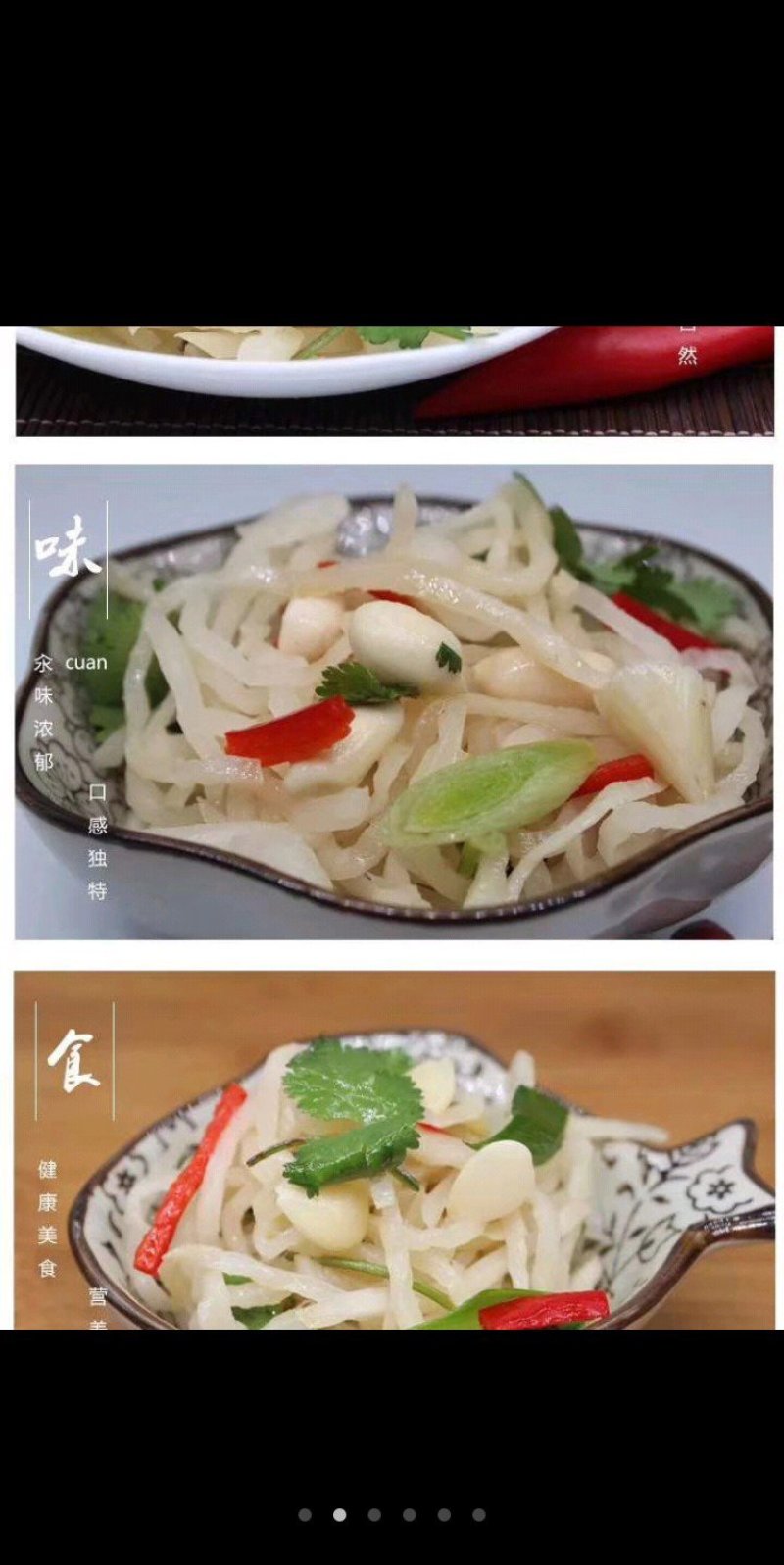 临泉特产诸葛菜