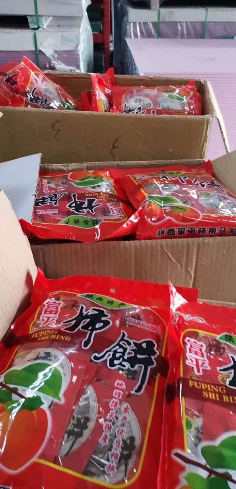 柿子