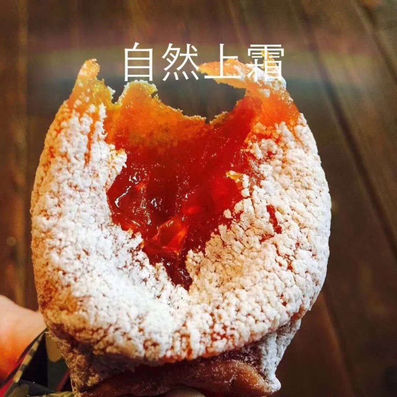 柿子