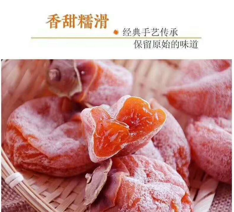 柿子