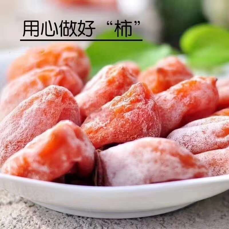 柿子
