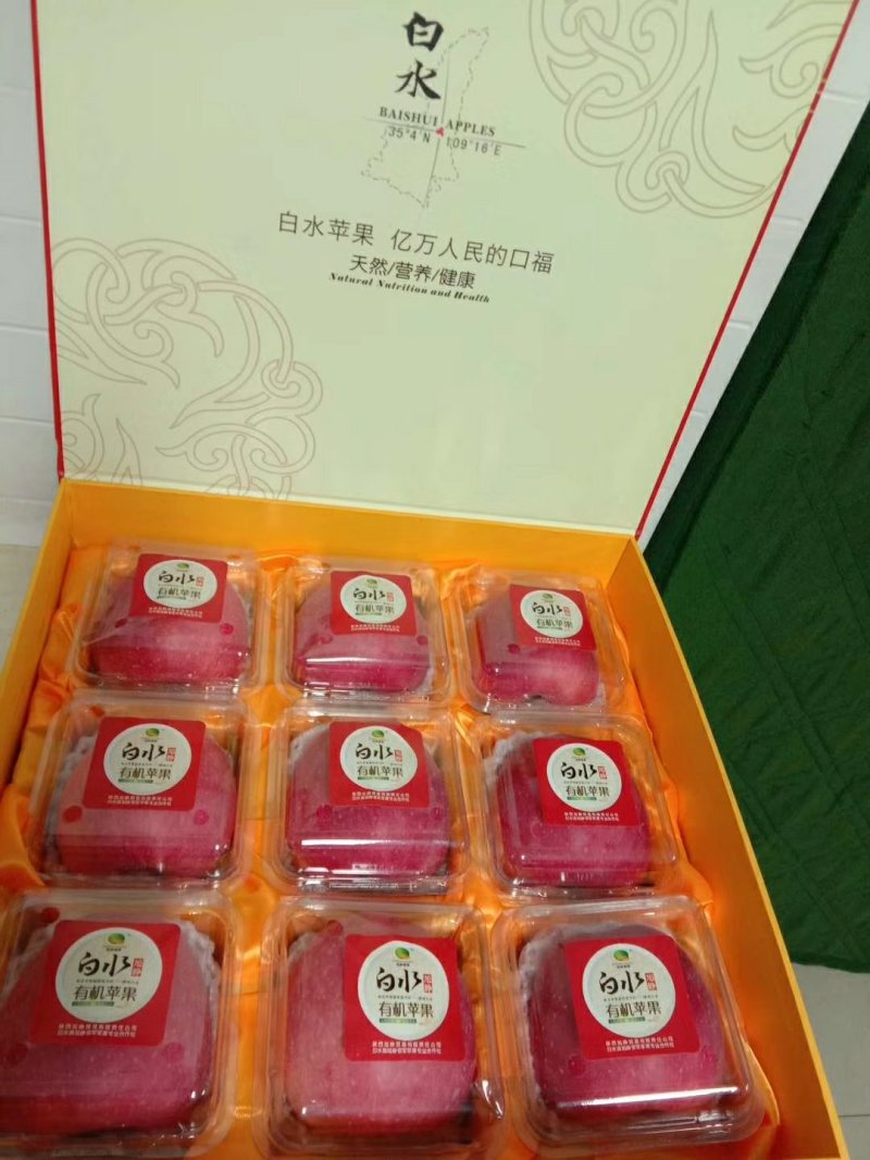 白水苹果，亿万人民的口福，过节送礼养生必选
