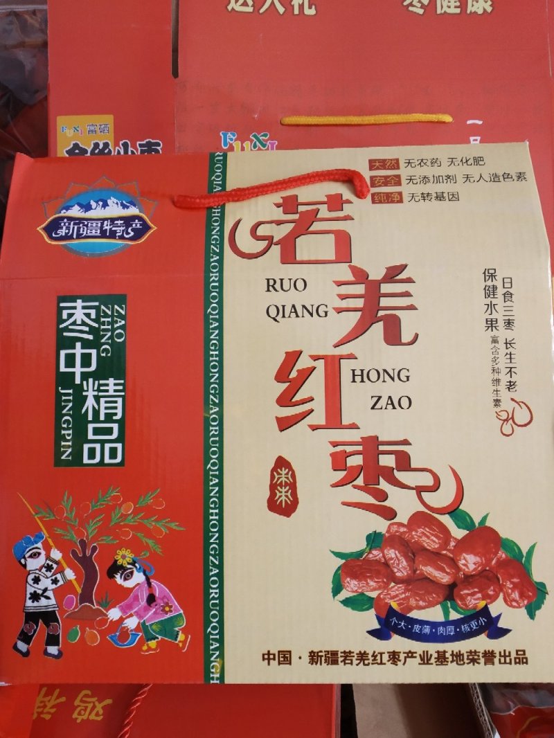 天然无核枣厂家直供以质论价量大优惠