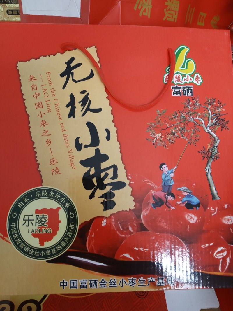 天然无核枣厂家直供以质论价量大优惠
