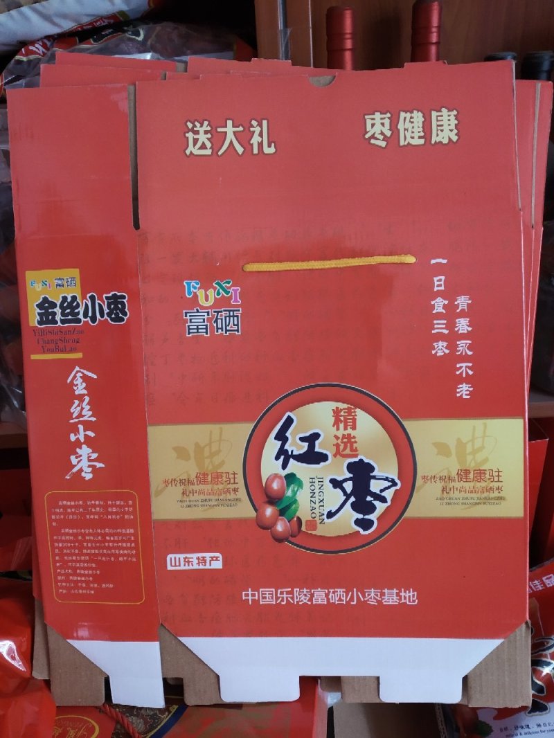 天然无核枣厂家直供以质论价量大优惠