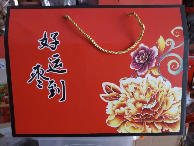天然无核枣厂家直供以质论价量大优惠