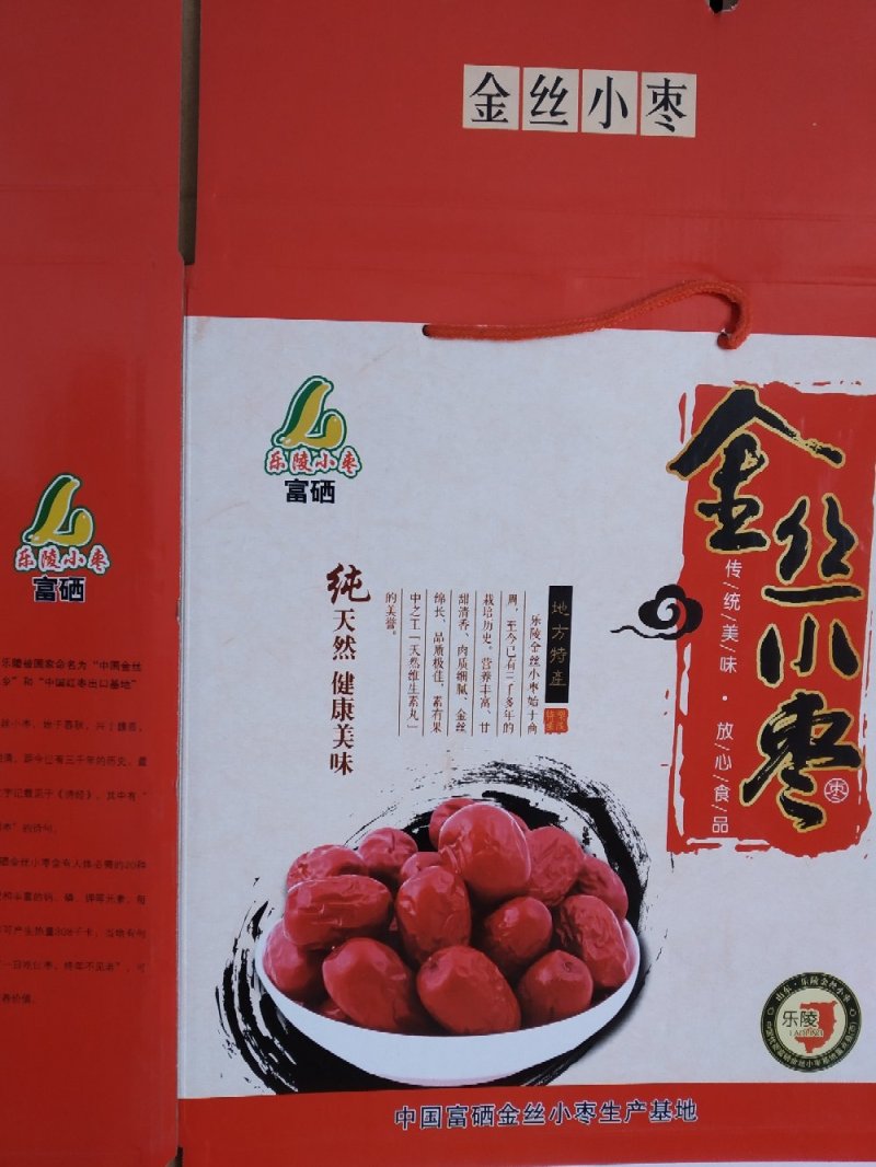 天然无核枣厂家直供以质论价量大优惠