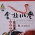 天然无核枣厂家直供以质论价量大优惠