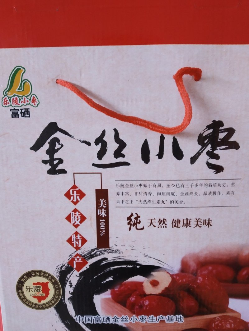 天然无核枣厂家直供以质论价量大优惠