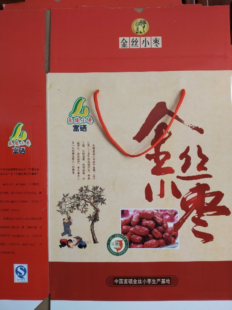天然无核枣厂家直供以质论价量大优惠