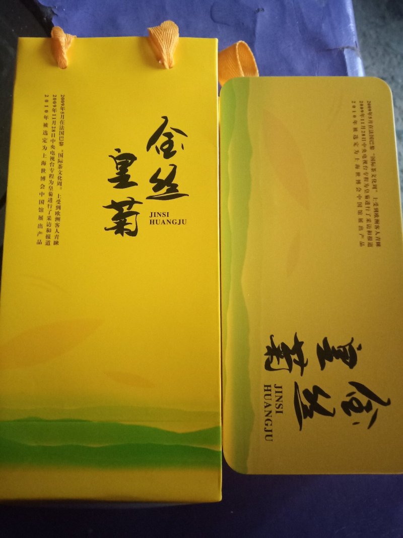 恩施富硒皇菊花茶（每盒30朵，每朵1.2-1.5克）