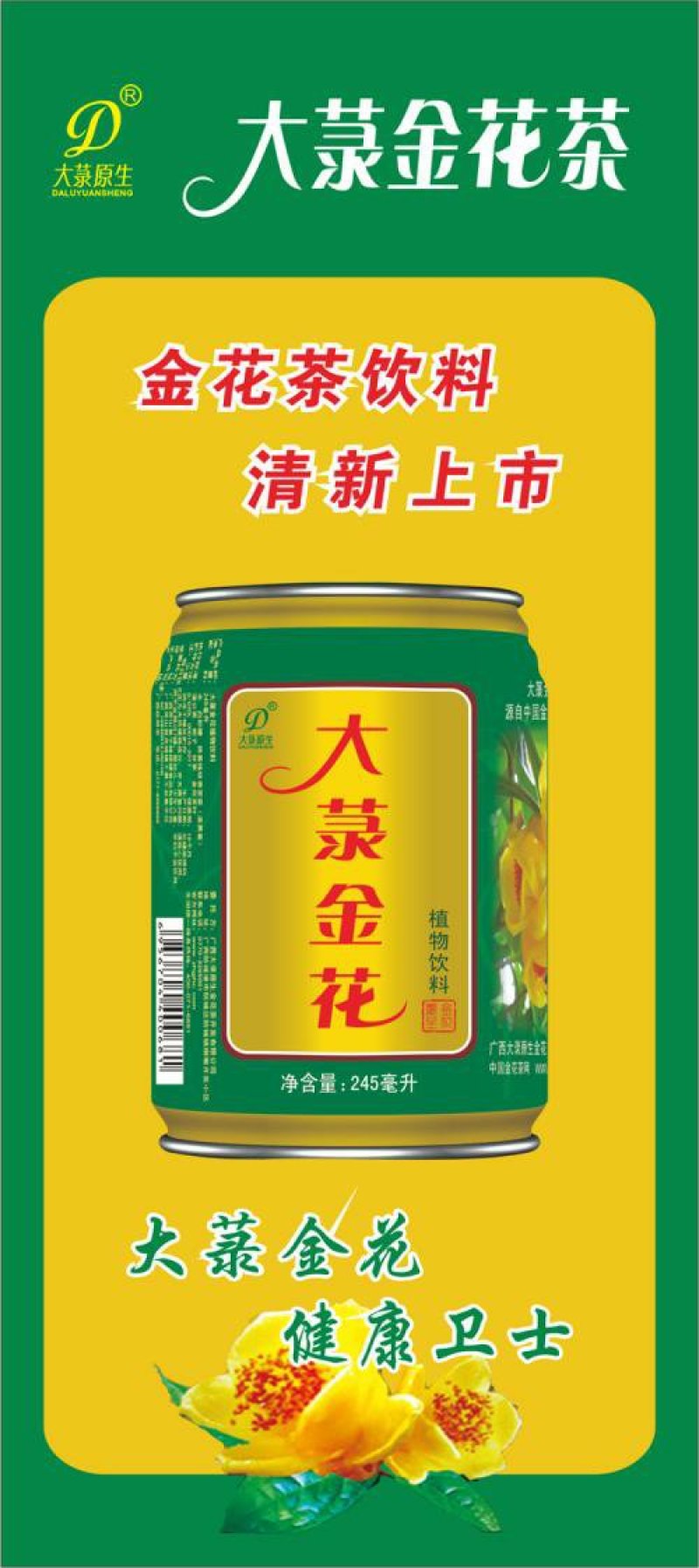 金花茶金花茶烘干花冻干花