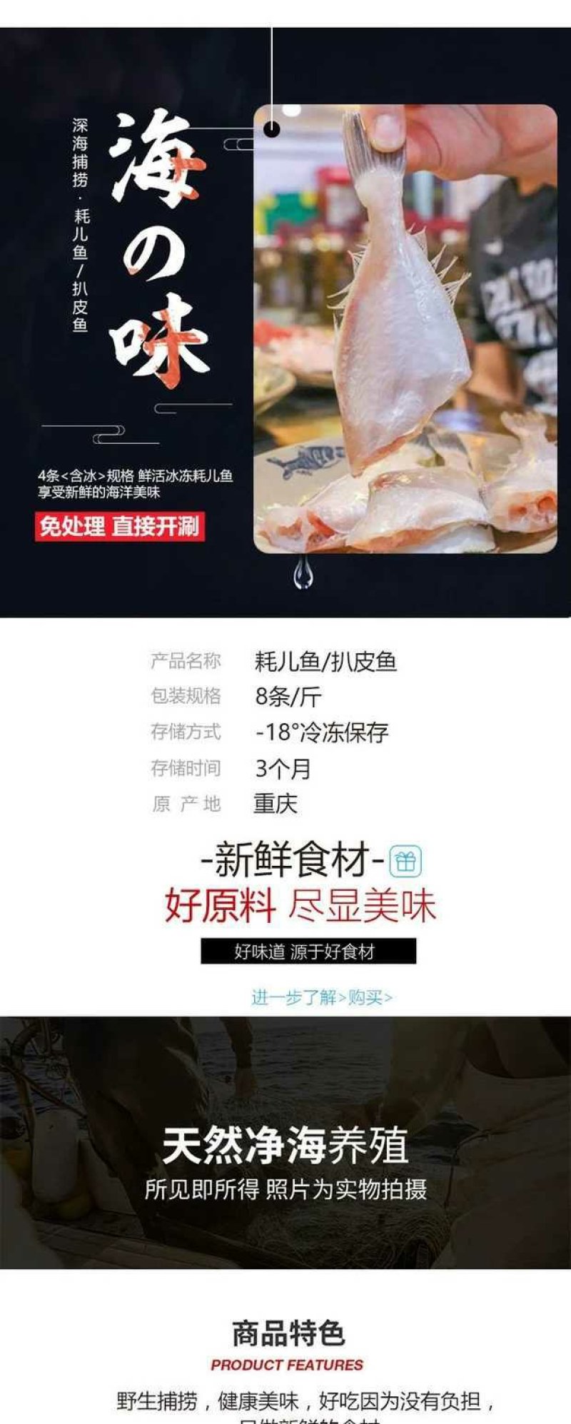 耗儿鱼马面鱼一斤八条新鲜速冻已处理免清洗20斤包邮