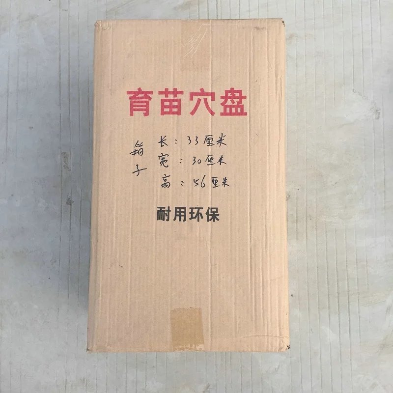 21/32/28/50孔育苗盘穴盘/加深/林木育苗/树苗