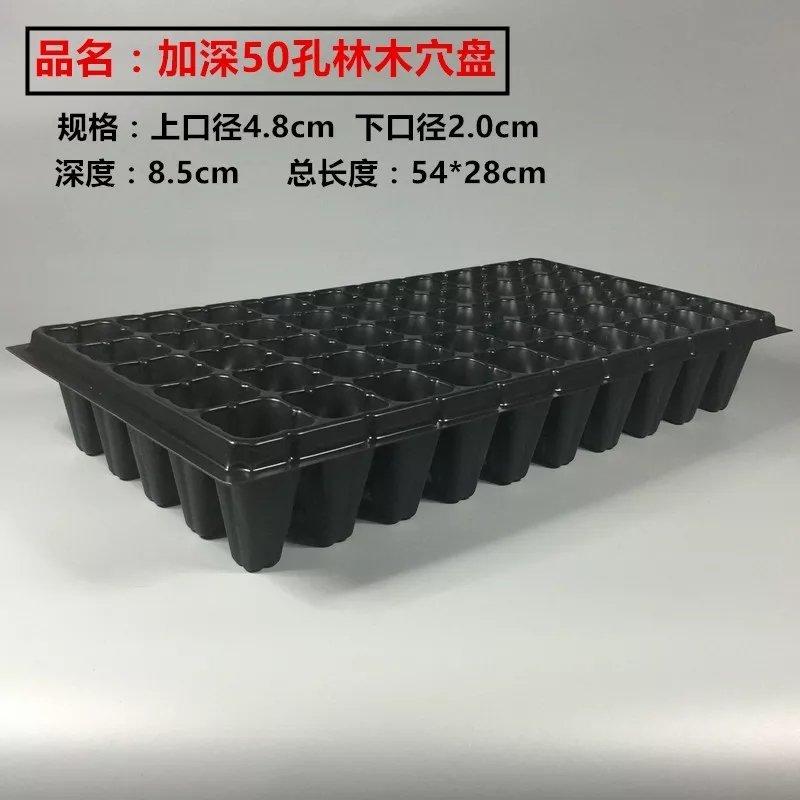 21/32/28/50孔育苗盘穴盘/加深/林木育苗/树苗