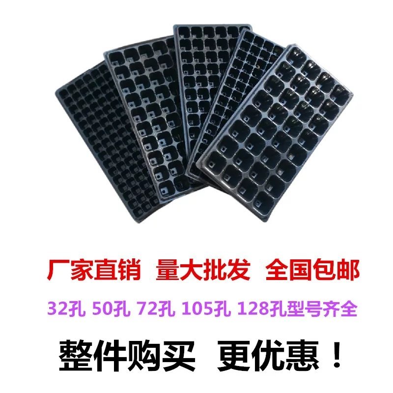 21/32/28/50孔育苗盘穴盘/加深/林木育苗/树苗