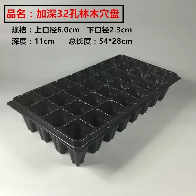 21/32/28/50孔育苗盘穴盘/加深/林木育苗/树苗