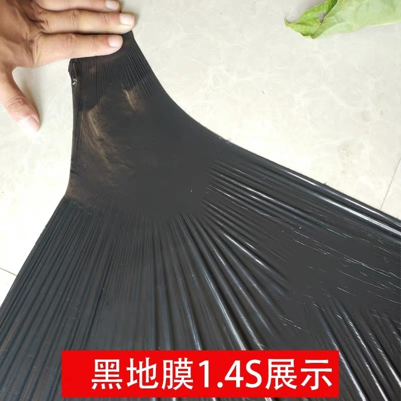 黑地膜除草黑色果园农用地膜蔬菜大棚塑料薄膜加厚保温膜防草