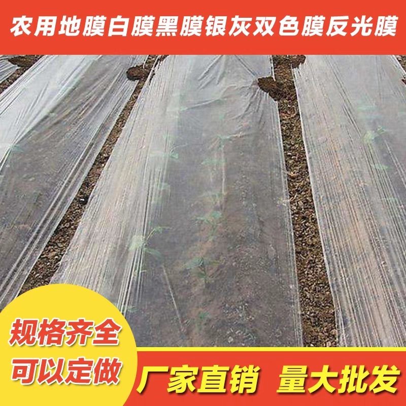 黑地膜除草黑色果园农用地膜蔬菜大棚塑料薄膜加厚保温膜防草