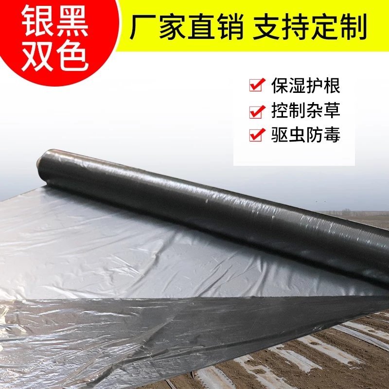 黑地膜除草黑色果园农用地膜蔬菜大棚塑料薄膜加厚保温膜防草